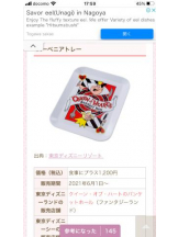 PURITY - セリーヌの女の子ブログ画像