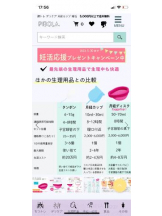 PURITY - セリーヌの女の子ブログ画像