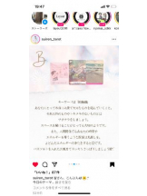 PURITY - セリーヌの女の子ブログ画像