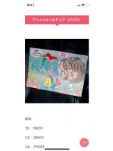 PURITY - セリーヌの女の子ブログ画像