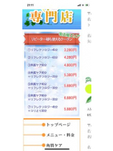 PURITY - セリーヌの女の子ブログ画像