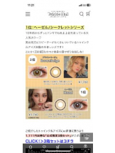 PURITY - セリーヌの女の子ブログ画像