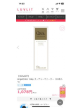 PURITY - セリーヌの女の子ブログ画像