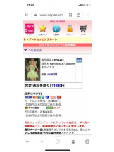 PURITY - セリーヌの女の子ブログ画像