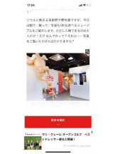 PURITY - セリーヌの女の子ブログ画像