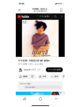 PURITY - セリーヌの女の子ブログ画像