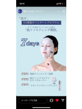 PURITY - セリーヌの女の子ブログ画像