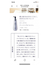 PURITY - セリーヌの女の子ブログ画像