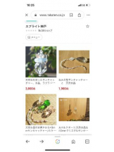 PURITY - セリーヌの女の子ブログ画像