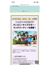 PURITY - セリーヌの女の子ブログ画像