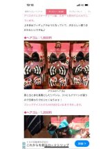 PURITY - セリーヌの女の子ブログ画像