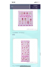 PURITY - セリーヌの女の子ブログ画像