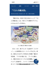 PURITY - セリーヌの女の子ブログ画像