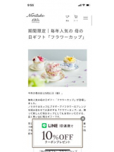 PURITY - セリーヌの女の子ブログ画像