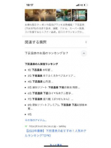 PURITY - セリーヌの女の子ブログ画像