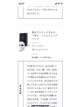 PURITY - セリーヌの女の子ブログ画像