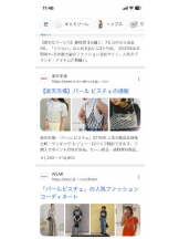 PURITY - セリーヌの女の子ブログ画像