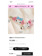 PURITY - セリーヌの女の子ブログ画像