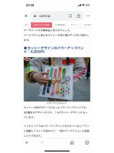 PURITY - セリーヌの女の子ブログ画像