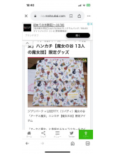 PURITY - セリーヌの女の子ブログ画像