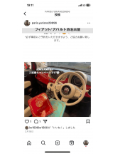 PURITY - セリーヌの女の子ブログ画像