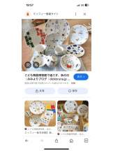 PURITY - セリーヌの女の子ブログ画像