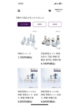 PURITY - セリーヌの女の子ブログ画像