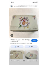 PURITY - セリーヌの女の子ブログ画像