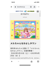 PURITY - セリーヌの女の子ブログ画像