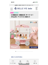 PURITY - セリーヌの女の子ブログ画像