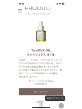 PURITY - セリーヌの女の子ブログ画像