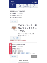 PURITY - セリーヌの女の子ブログ画像