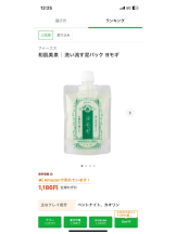 PURITY - セリーヌの女の子ブログ画像