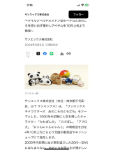 PURITY - セリーヌの女の子ブログ画像