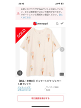 PURITY - セリーヌの女の子ブログ画像