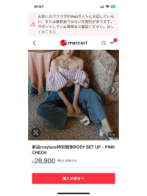 PURITY - セリーヌの女の子ブログ画像