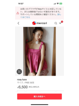 PURITY - セリーヌの女の子ブログ画像