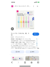 PURITY - セリーヌの女の子ブログ画像