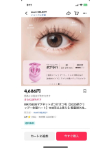 PURITY - セリーヌの女の子ブログ画像