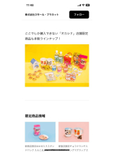 PURITY - セリーヌの女の子ブログ画像