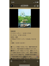 PURITY - セリーヌの女の子ブログ画像