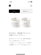 PURITY - セリーヌの女の子ブログ画像