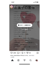 PURITY - セリーヌの女の子ブログ画像