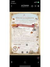 PURITY - セリーヌの女の子ブログ画像