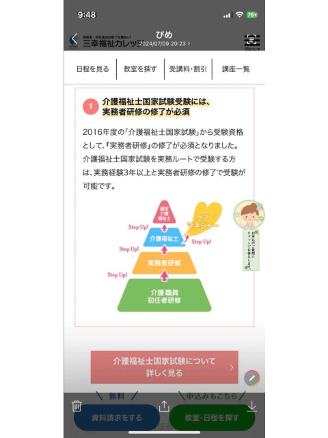 女の子ブログ添付画像1