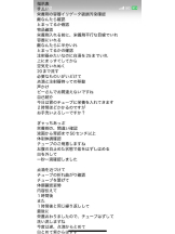 PURITY - セリーヌの女の子ブログ画像