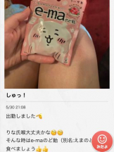 SOPHIA - りなの女の子ブログ画像