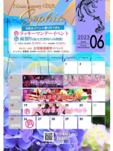 SOPHIA - りなの女の子ブログ画像