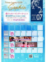 SOPHIA - りなの女の子ブログ画像