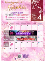 SOPHIA - りなの女の子ブログ画像